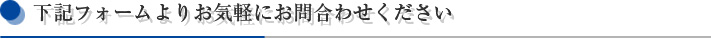 労働問題でお困りの方へ